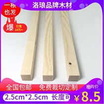 25*25mm pine strip solid wood square ceiling partition wall flower frame Bookshelf DIY handmade material keel frame beam