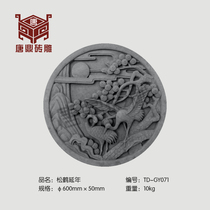 Tang Ding Brick Carving Round Shadow Wall Pendant Chinese Imitation Ancient Building Material Pine Crane Extended Year 60cm Qingbrick Emblem Garden