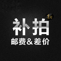 Make up the difference the special shooting link needs a few yuan to shoot a few pieces