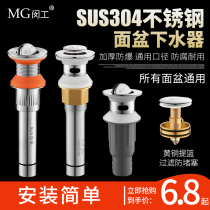 Basin water sink wash basin drain pipe 304 stainless steel water drain basin wash basin deodorant sewer accessories
