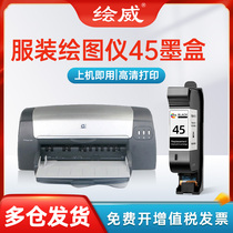 Huiwei compatible with HP HP45 ink cartridge CAD clothing machine plotter printer HP1280 ink cartridge HP1180 printer mark machine 51645A ink cartridge 45 ink can be added