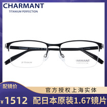 Charmant Eyeglass frame Mens lightweight Titanium Half frame Business myopia eyeglass frame CH10343