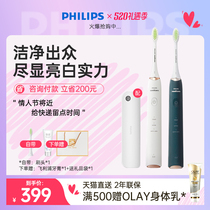 Philips Bright White Sound Wave Shaking Toothbrush HX2451 Triple Effect to Perfection Fully Automatic Lovers Soft Hair Germicidal Cleaning