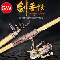 Guangwei sea pole set 3 6 meters long-distance rod carbon super hard sea pole 2 4 2 7 meters throwing rod sea fishing rod fishing gear