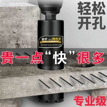 Electric hammer transfer water drill bit and long rod reinforced concrete brick wall Hood air conditioning reamer hole opener