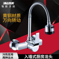 Full copper Entrance Wall Type Kitchen Hot And Cold Taps Dishwashing Pool Balcony Laundry Pool Home Water Mixing Valves Washing Vegetable Basin Double Holes