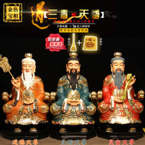 Resin painted Sanqing Dao Deyuan Shi Lingbao Tianzun Taiyu Taishang Laojun Daozu household worship ornaments