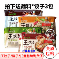 Bizinge King Dumpling Korean Kimchi 900g36 Convenient Frozen Dumplings Handmade Food Cooking and Fried