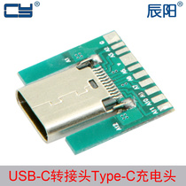 U3-206 USB-C female seat USB 3 1 Type C patch SMT female head with PCB board connector