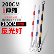 Factory direct quality telescopic reflective connecting rod isolation rod PVC rubber round road cone special warning connecting rod