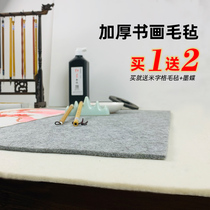 Felt calligraphy and painting wool felt brush table mat 5mm thickened felt cloth room supplies for beginners calligraphy supplies Chinese painting Mat art calligraphy wool felt thickened felt