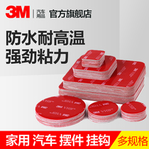 3M double-sided adhesive high viscosity car powerful fixing wall car foam sponge adhesive tape waterproof without scar ultra-thin