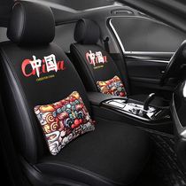 Nile car seat cushion China national tide wind Audi A4L A6L Q2 Q3 Q5L Q7 Four Seasons seat cushion
