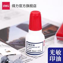 Delei photosensitive printing oil 9879 (oily) (photosensitive) seal engraving stamp table using official seal special printing oil 10ml red color bright printing oil photosensitive official seal printing oil