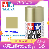 Tamiya Tamiya model special spray tank 85075 TS-75 Champagne golden 100ml Automatic spray painting