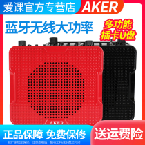 AKER AK67 wireless Bluetooth audio portable amplifier for the elderly morning exercise multi-function music player Little Bee outdoor square dance singing singing machine Recorder loudspeaker