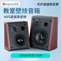  OPUS V-191 background music Restaurant indoor wall-mounted audio shop wall-mounted speaker Shopping mall hanging speaker