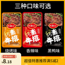 (Buy 40 get 20 free)Hand-torn vegetarian steak Vegetarian Meat snack Spicy strip gift package Cheap net red snack snack x