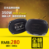 Japanese car audio coaxial horn 6x9 inch car horn vision Ralink Corolla full-frequency horn amplifier