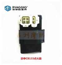 Zongshen Bijo BYQ125-2-2E Fashion BYQ125-8 (8A) Igniter Zongshen CB133 Igniter