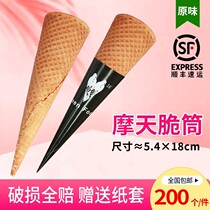 Motian cone ice cream crispy sundae waffle lengthy edge Net red with 200 paper feeding sleeve damage compensation