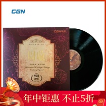 Huaxin vinyl round classic album phonograph vinyl record phonograph dedicated 33 to 12 inch LP large film