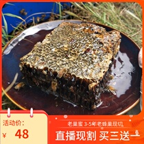 The old nest honey is pure and natural and it is cut into solid honey pieces. The bee nest honey is chewed and eaten in a box of 500g per catty.