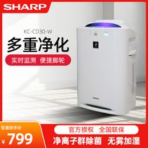 Sharp CD30 air purifier Household purifier small in addition to formaldehyde odor humidification bacteria haze PM2 5