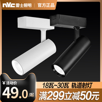 Lex Lighting led track spotlight shop clothing store rail style background wall 24w35WCOB spotlight