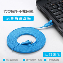 Flat 6 Type 1000000000000000 Type of cable Home pure copper High Speed flat portable network 0 5 m 1 m 1 m 5 m 8 m 10 m 10 m computer Router connecting line