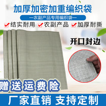 Loaded Pepper Dry Goods Woven Bag Thickened Encrypted Plastic Woven Hemp Bag Snake Leather Bag Intima Packing Bag Big