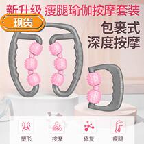 Ring clamp leg artifact Calf beauty leg muscle elimination training Roller massager Yoga fitness device q material