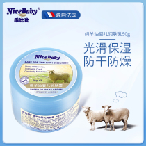 Well behavized better than baby baby face cream Child sheep oil male and female child moisturizing cream autumn and winter nourishing and moisturizing milk