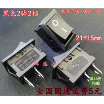 Ship switch rocker power switch KCD1-101 Black 2 feet 2 file 6A 250V 21 * 15mm