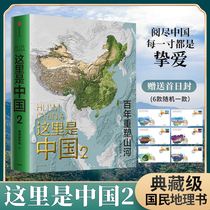 F-on-the-spot ( gift first day cover ) This is the book of the Chinese National Geographic Institute with the full-time catalogue collection of the National Geographic Book for Reshaping Mountains and River Construction and Changing China