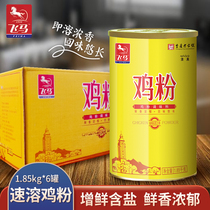 Chongqing Pegasus Nursery Chicken Powder 1 85kgx6 cans of MSG Chicken Sauce Mixed Concentrated Chicken Fresh Powder Season