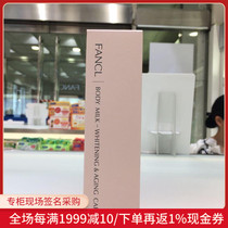 Nobita Japan FANCL New without adding moisturizing whitening moisturizing body Essence 150g