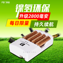 Fengbiao No 5 rechargeable battery 4pcs 2800 mAh charger set 1 2V remote control toy flash battery