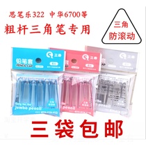 China 6700 thick pen cap Thick rod pencil pen sleeve Triangle non-slip transparent thick pen sleeve extender 6 packs