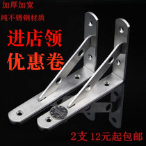 Solid stainless steel fixed triangle bracket shelf bookshelf partition bracket Shelf support frame Nine-ratio frame