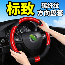 Dongfeng Peugeot 308 logo 207 207 206408 Interior 206408 converted to automotive Supplies accessories to cover the steering wheel cover
