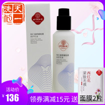 Tongrentang soothing soft lotion repair cuticle to remove red blood and special cosmetics for sensitive skin