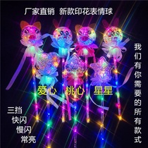 The new Popo ball magic wand children hand in a stick glow toy shake with the same fairy wand princess magic wand