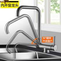 Folding kitchen hot and cold faucet inside the window wash basin dishwashing dishes can be rotated stainless steel sink universal household short