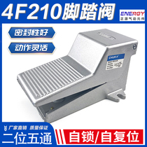 Pneumatic pedal switch 4F210-08L foot valve FV420 cylinder control reversing valve ventilation valve FV320