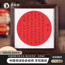 Marriage Books of the Republic of China spend a good month round the page Handwritten Letters of Marriage Wedding Gifts of Handwritten Calligraphy Calligraphy