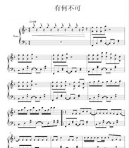 Whats wrong with Xu Songs piano score staff score accompaniment score solo score high definition