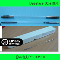 Laser pulse xenon lamp whitening machine eyebrow washing machine tattoo washing machine tube welding machine xenon lamp X7 * 100*210