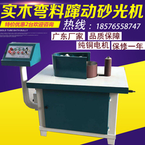 Solid wood dining table chair curve steamer stool feet vertical movement sponge opposite sex bending material grinding bending material killing light machinery