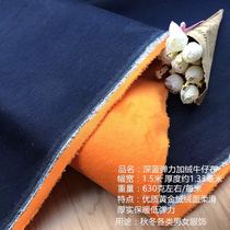 One meter thick handmade fabric fabric denim stretch pants clothing pure cotton diy skirt fabric plus flannel fabric